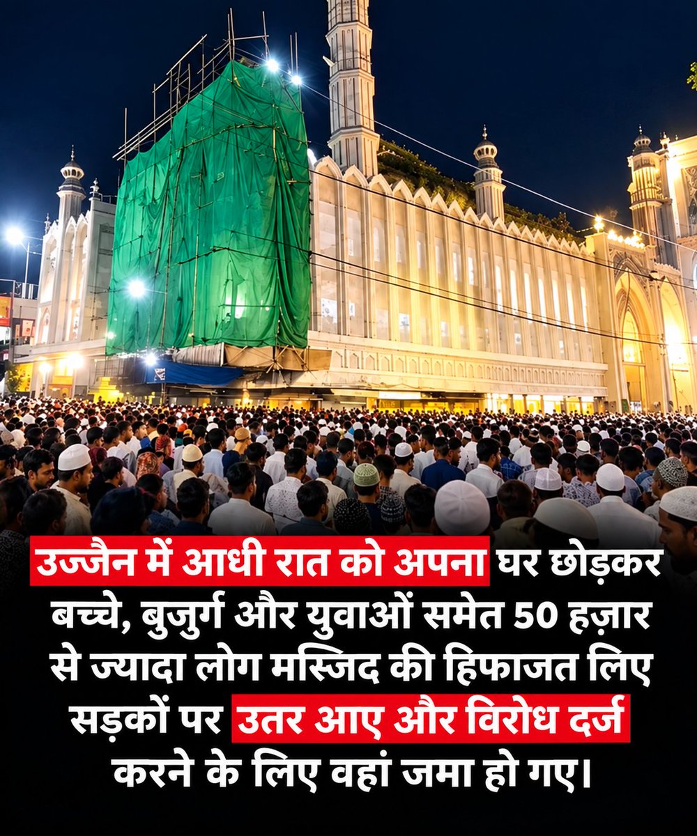 MR_COOL77777's tweet photo. Please pray for उज्जैन जामा मस्जिद 💔🥹🙏 https://t.co/ZQLHzZnlGR