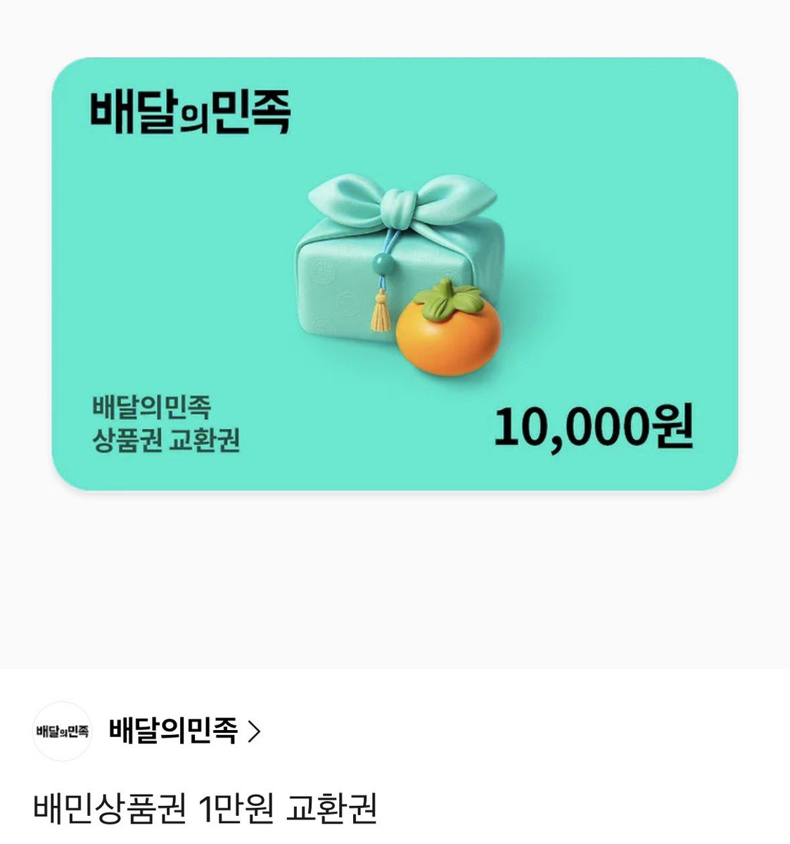 e_gles1999's tweet photo. #rt

팀코리아 금메달 &amp; 노시환이 주장인 국대팀에서 군면제딴 문현빈 축하 기념으루 두분께 배민쿠폰 보내드려요🇰🇷💕(시환이현빈이고생햇서)

- 후디한정❌ 야빠라면 누구나⭕
- 당발은 내일 오후쯤 https://t.co/bhSN3e23n1