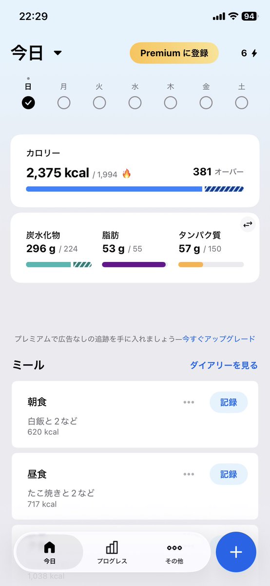 massa_fuk's tweet photo. 【ダイエット記録】

今日は筋トレ・有酸素なし🏋️‍♂️❌
お昼はマック🍔🍟

午後は子どもと地元の公民館のお祭りへ🎆
こういう日は無理に我慢せず、家族との時間を楽しむ！

今日の記録👇
⚖️ 体重：83.1kg
🔥 摂取カロリー：約2,375kcal
🥩 タンパク質：57g
🍚 炭水化物：296g
🥑 脂質：53g

今日はカロリー・炭水化物オーバー、タンパク質不足😂
でも1日で全部決まるわけじゃないので、また明日から調整！

#ダイエット #筋トレ #減量 #ボディメイク #ダイエット記録