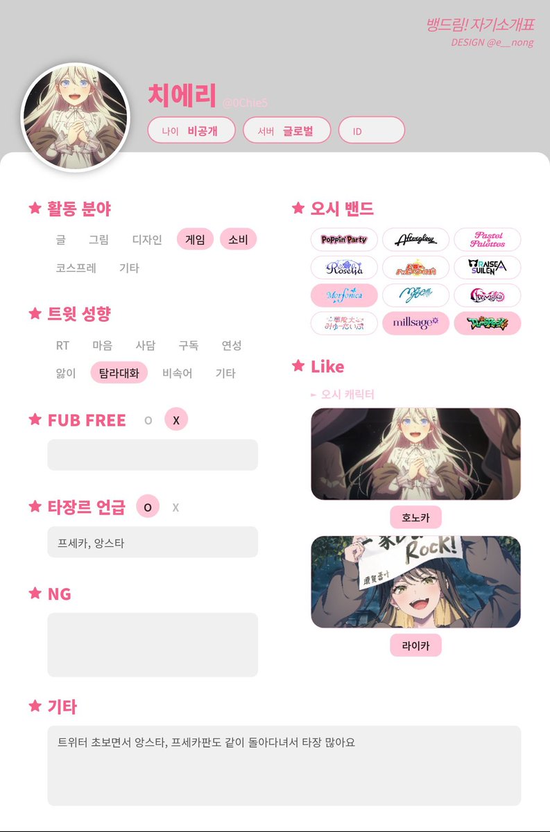 0Chie5's tweet photo. #프세카_𝕏친소 #프세카_트친소
#프로세카_𝕏친소 #프로세카_트친소
#아워노트_𝕏친소 #아워노트_트친소
#뱅드림_𝕏친소 #뱅드림_트친소
#앙스타_𝕏친소 #앙스타_트친소 https://t.co/cPJUoqbLpY