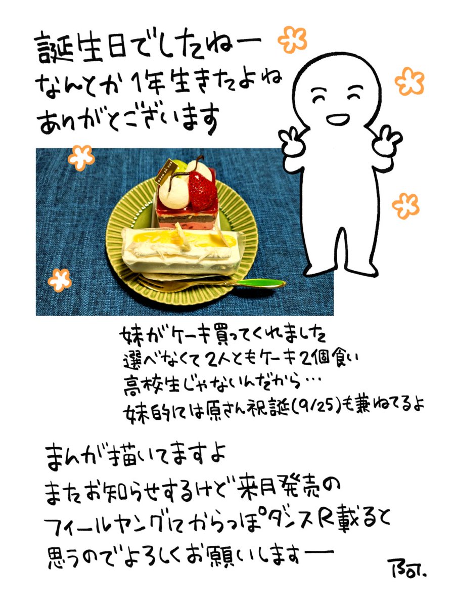 yokoAnzukko's tweet photo. また1年がんばろう
グランダジュールのケーキでございます https://t.co/DIffmuFSLQ