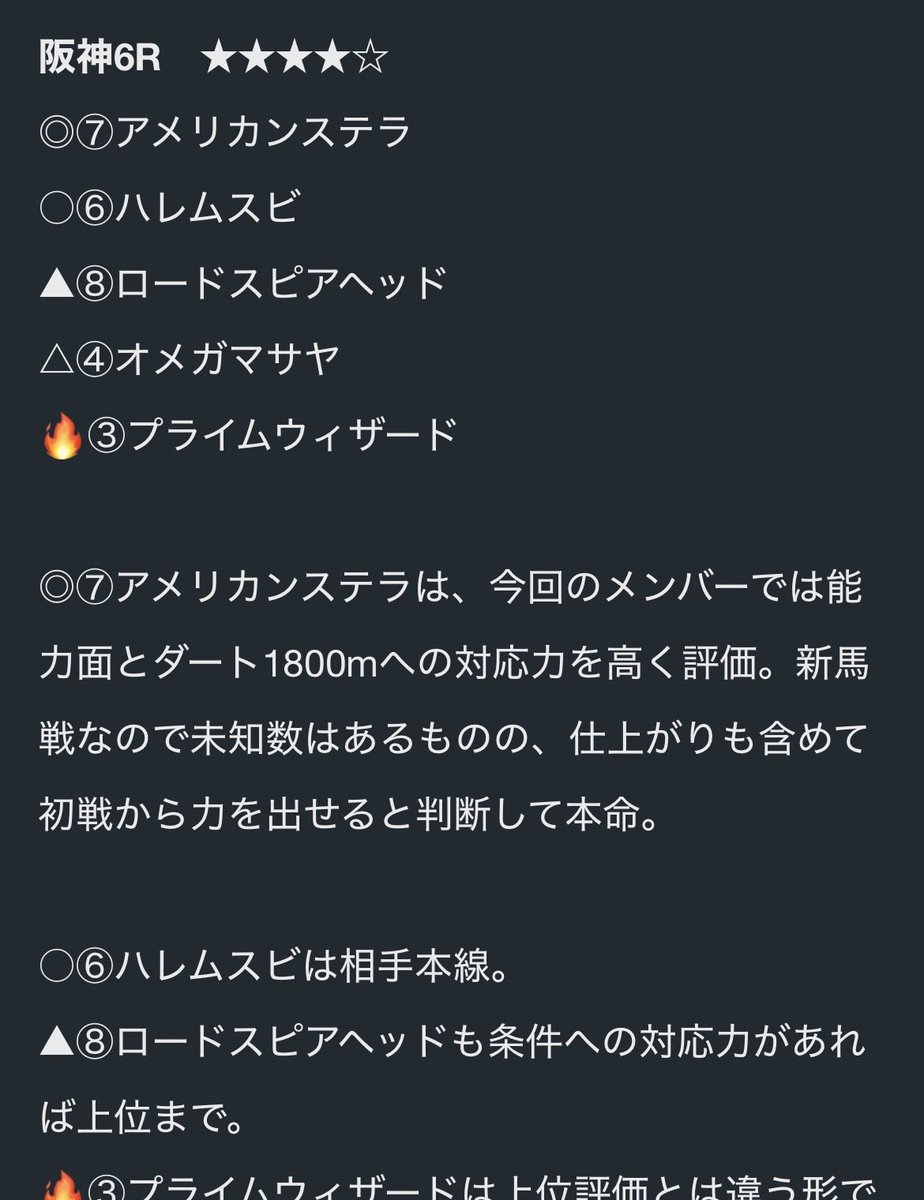 excite222's tweet photo. 今日は割り切って馬連BOXを買ってみたら、、、
2-3着だったり、1-3着だったり、、
噛み合わなかった😭 https://t.co/DO6lgJkJNf