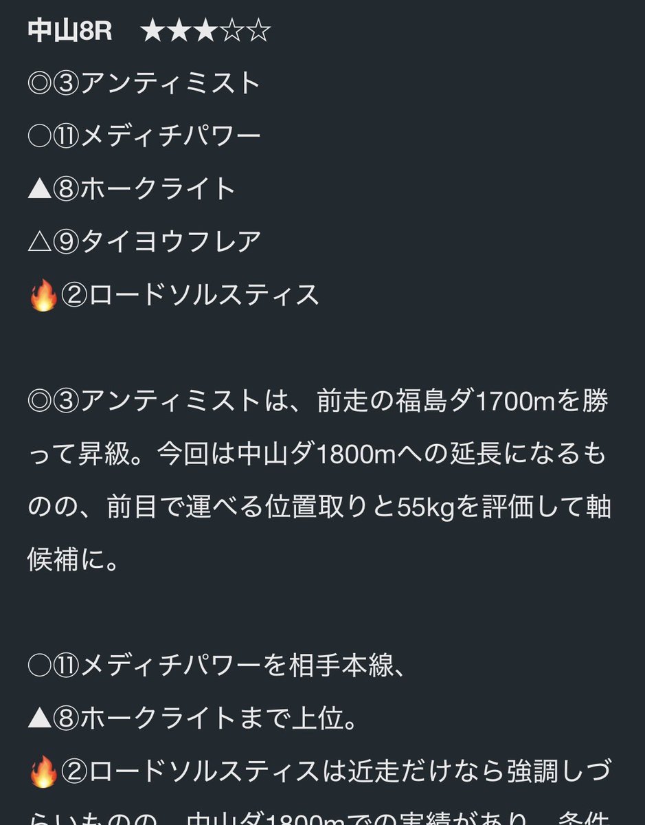 excite222's tweet photo. 今日は割り切って馬連BOXを買ってみたら、、、
2-3着だったり、1-3着だったり、、
噛み合わなかった😭 https://t.co/DO6lgJkJNf