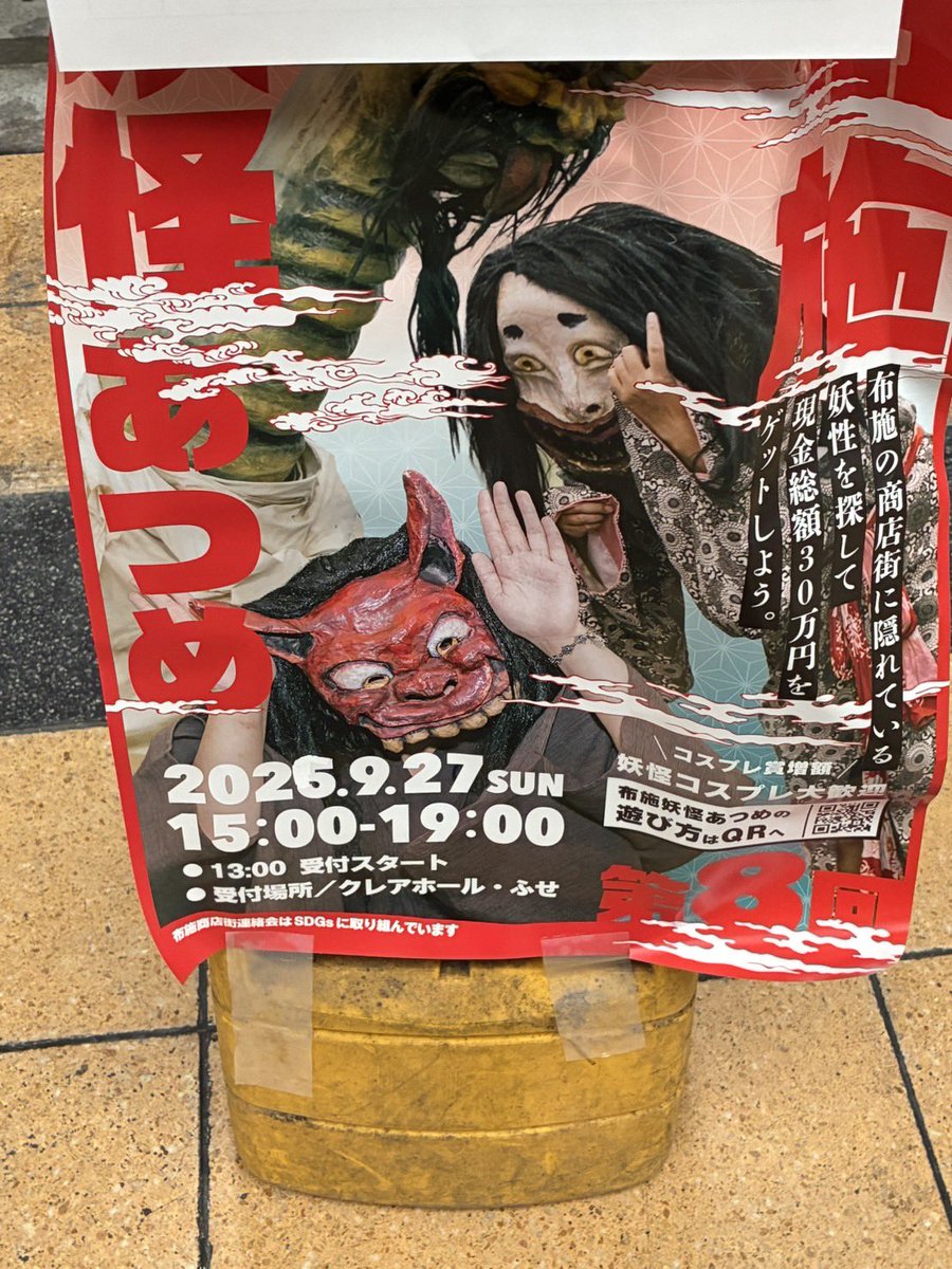 fusetaku2018's tweet photo. 今年も妖怪あつめに参加してきた！
無事に35種類の妖怪集めたけど今年も当選できなかったー😂
また来年挑戦します💪
晩御飯は、麺酒場虎王さんへ🍜
つけ麺美味しかったー🙌

#妖怪あつめ　#布施
#麺酒場虎王　#布施卓球場 https://t.co/9E3nDt9IBG