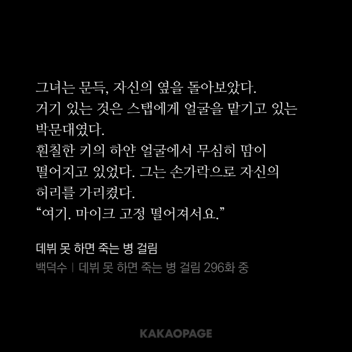 nyong147's tweet photo. 나는 민하가 문대 외견 설명해 줄 때 신선함을 넘어 짜릿함을 느꼈음
왜냐면 데한민국 러뷰어들은 보통 박문대를 모에화하고 복복복하는 경우가 많으니까 박문대의 남자력이 덜 느껴졌는데
민하 서술 보면 그냥 ㅈㄴ 남자였긔...박문대가 말이 단신즈지 그도 남자였어...XY 염색체 https://t.co/lXz7cGr04x