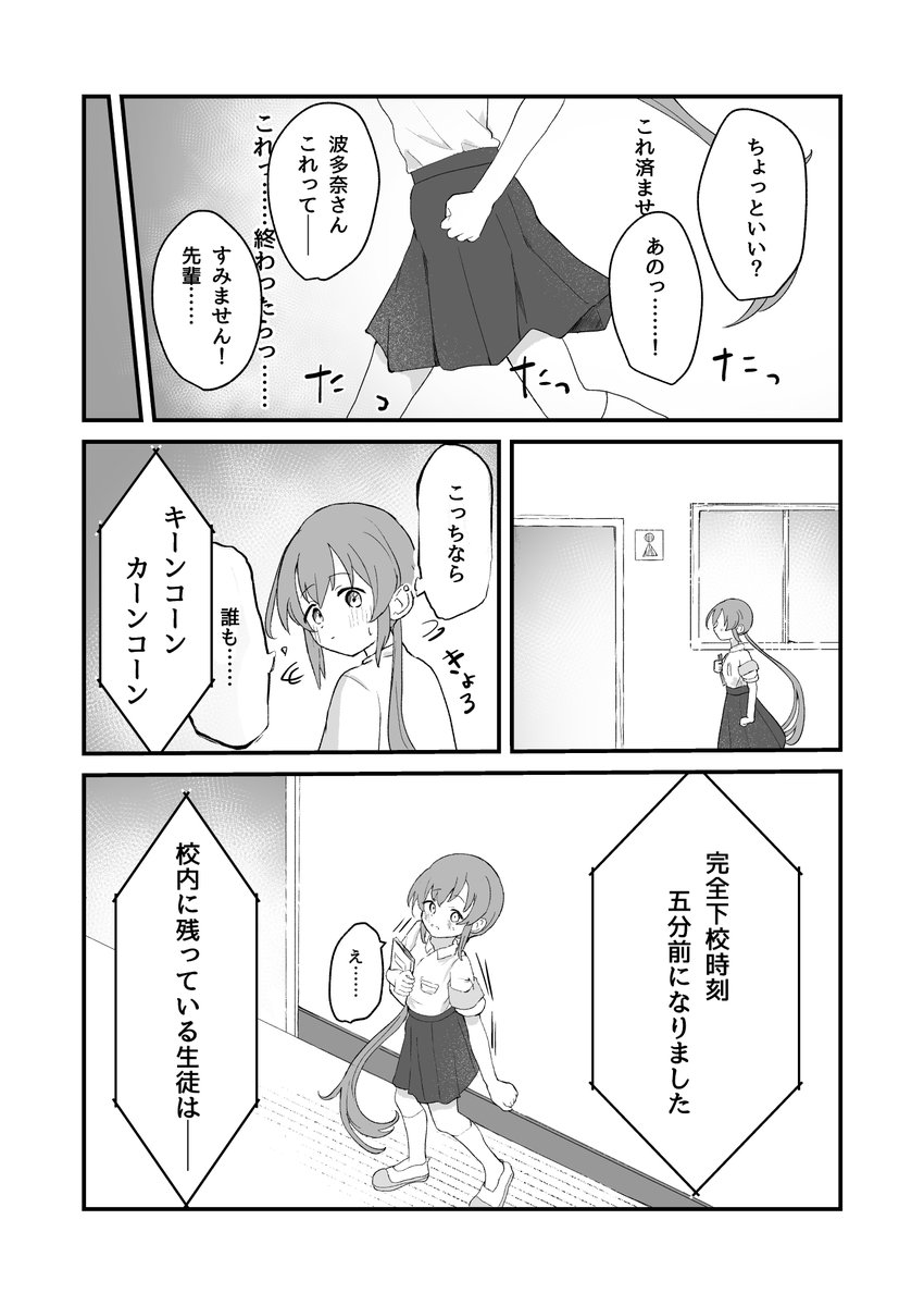 yobinoima's tweet photo. #だれのおしっ娘だゲーム3(限界放尿)
波多奈みなみさんを描かせていただきました……！
(1/2) https://t.co/I7zcO2X8w9