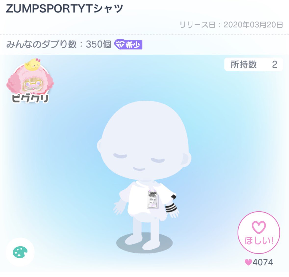 amazake_626's tweet photo. 譲　画像
求　500pay（マネラ×）

先送りお願いいたします。
リプ後DMお願いします。

#ピグパ販売　#ピグパ取引　#ピグパ買取 https://t.co/slhxCEFuJa