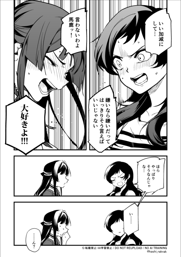 kashi_rakrak's tweet photo. こちらを元に描きました
ﾁﾜｹﾞﾝｶっぽいような告白しずしほ https://t.co/GmkyQrxE9I
