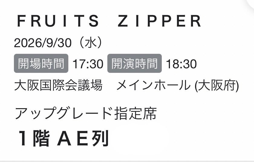 MAMAOPPER's tweet photo. 初 FRUITSZIPPER ライブ 
ドキドキしながらチケット解放……！🫶

今色々あると思うけど
初めて参戦だからこそ
7人全員の笑顔がみたいなあ……🌈💭

楽しみ(* ॑꒳ ॑* )⋆* https://t.co/8vGp7h6A4d
