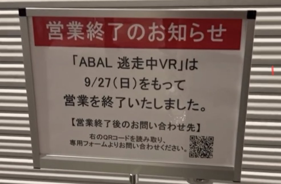tosochu_vr's tweet photo. 約３ヶ月間誠にありがとうございました😎🩷

またお目にかかる機会を頂けた際は、
ご案内いたします！！

楽しみにお待ちくださいませ！！

#逃走中VR #最高の夏 #逃げ切る夏 #ハンター #逃走中 https://t.co/33MOVTcX95