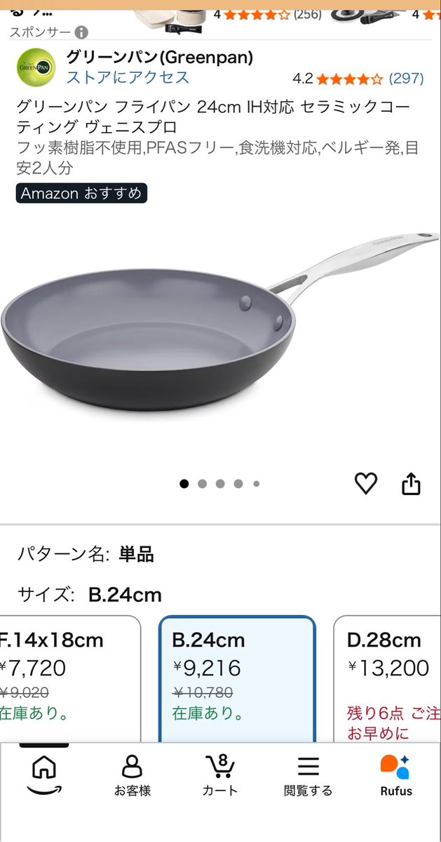 23mimimi23's tweet photo. こんなにフライパンで興奮するなんて🍳

新しいフライパン物色中 https://t.co/vB3PuDkj5p
