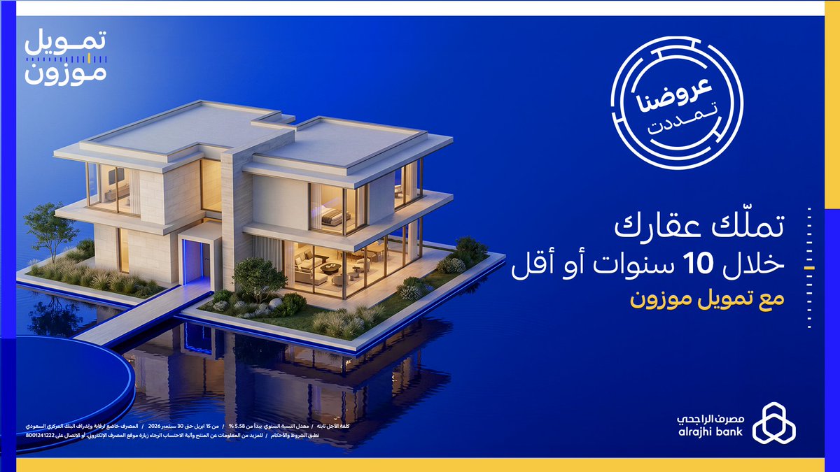 alrajhibank's tweet photo. نمولك تتملك عقارك 🏠
قدّم على "تمويل موزون" العقاري بفترة تمويل حتى 10 سنوات أو أقل من تطبيق #مصرف_الراجحي 📲💙

للتفاصيل: https://t.co/HfqUQ7Nzik https://t.co/OYJoWcNaZO