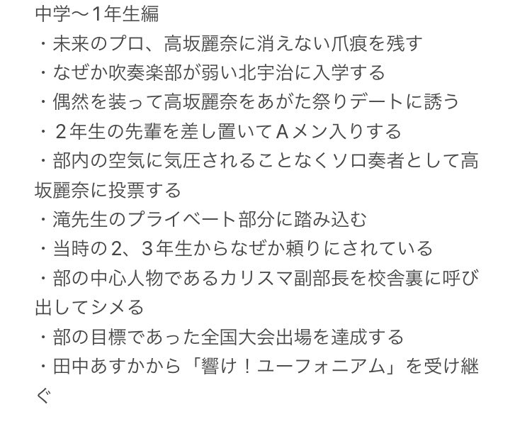 lysine_slmr's tweet photo. 金色に輝く黄前久美子部長の黄金伝説 https://t.co/0VQHFUFHou