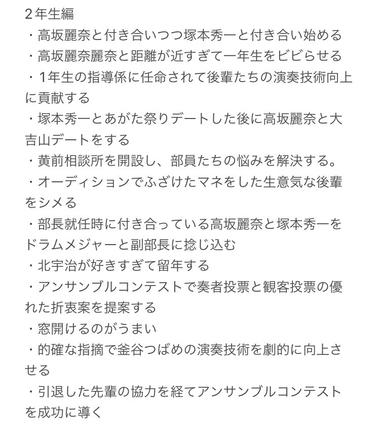 lysine_slmr's tweet photo. 金色に輝く黄前久美子部長の黄金伝説 https://t.co/0VQHFUFHou