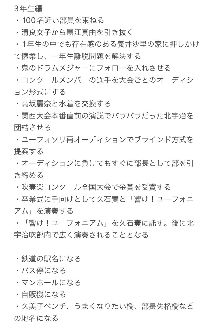 lysine_slmr's tweet photo. 金色に輝く黄前久美子部長の黄金伝説 https://t.co/0VQHFUFHou