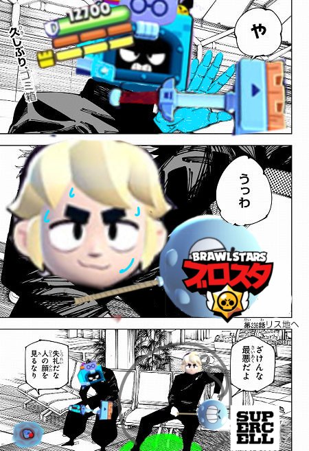MU_721203's tweet photo. 雑コラ
 #ブロスタ https://t.co/ivt4vS3hZt
