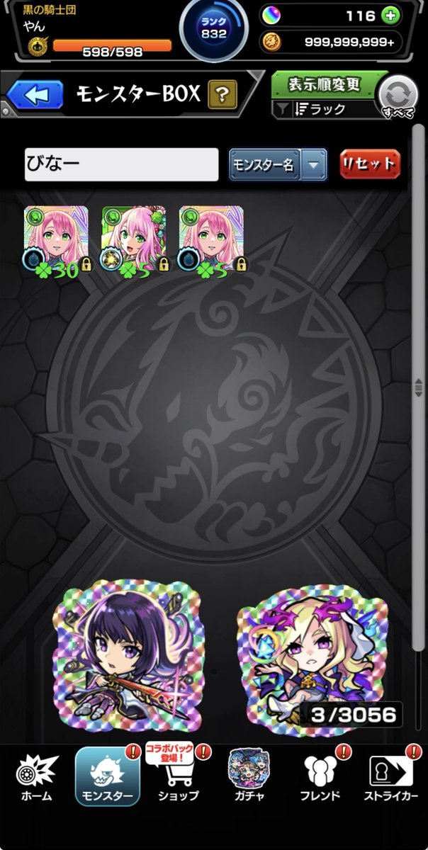 game_iroiro_'s tweet photo. ビナーいらんとか言ってすみませんでした

#モンスト https://t.co/fLlYMVGQoR