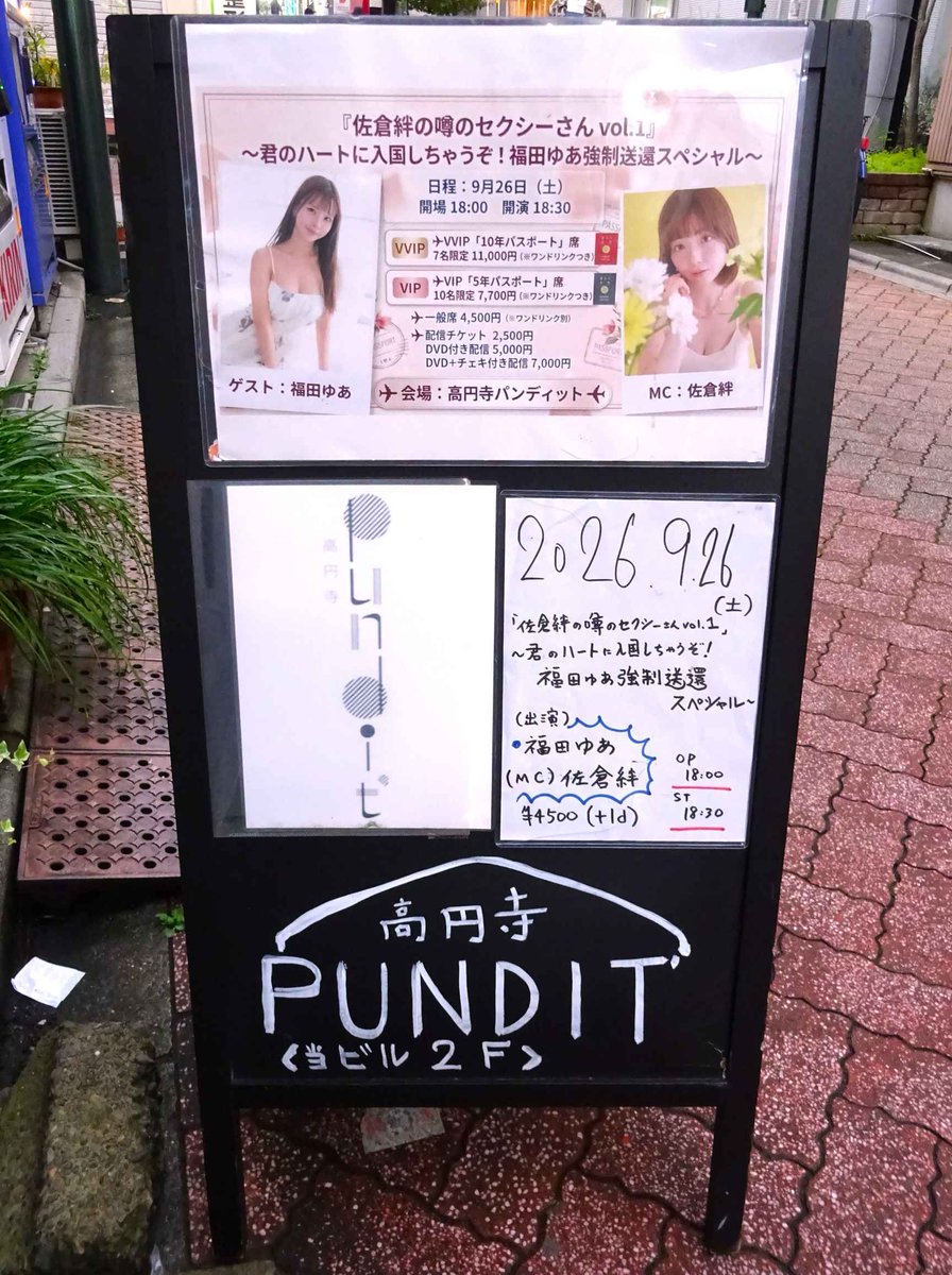 sumera55584830's tweet photo. コスホリから続いてのトークイベント。
いつもの楽しいおしゃべりはもちろん、無茶ぶりも面白かったです😊
チェキも沢山撮れてとっても満足でした👍
今回は第１回目とのこと。次回以降も楽しみです‼️
#佐倉絆
#きずぽん https://t.co/cC70bjxH9n