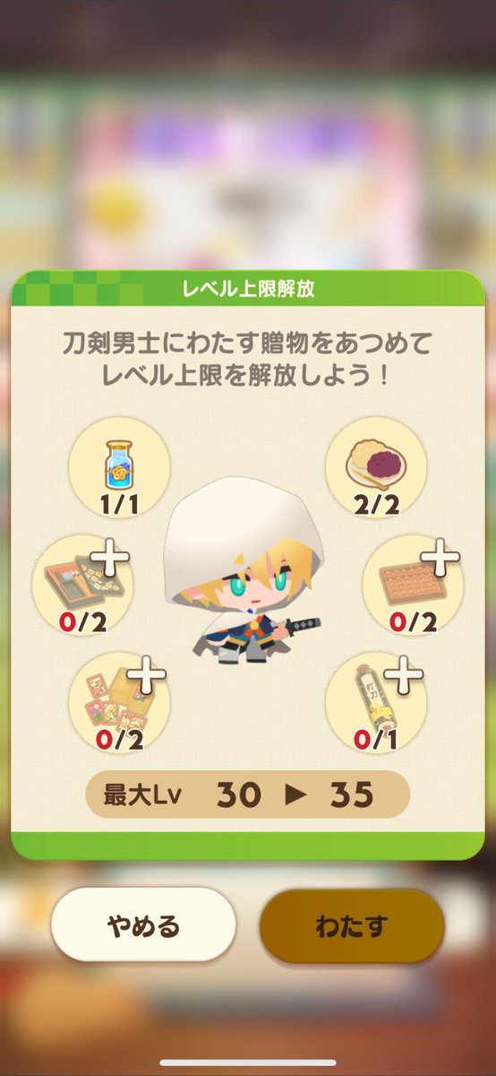 kira_0113's tweet photo. そういえば🧩ぎりちまちまやってるんですが急にめっちゃ素材要求してきて全然足りない😂経験値勿体無いよ〜本家みたく累積経験値にして欲しい https://t.co/Z7CLT3EeZL