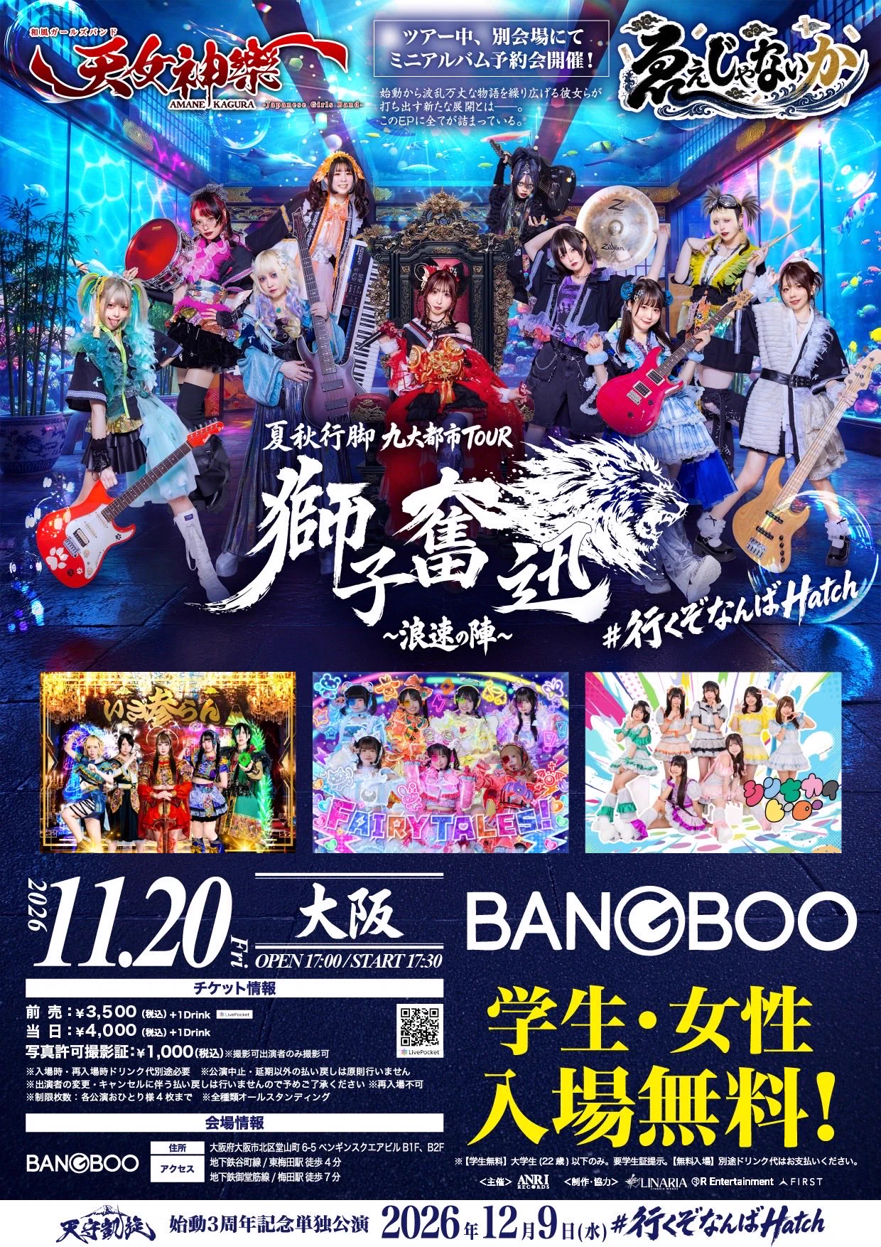 Youngchampion2022年1月1日号 公式】ふぇありーているず！12.15 Zepp nagoyaワンマン on X
