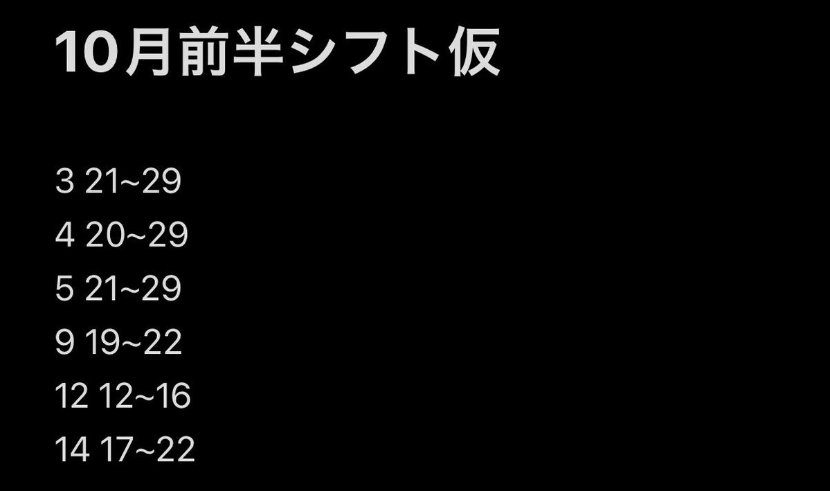 eyu_pure's tweet photo. 仮で10月前半こちらです！
予約、日時相談はDMにおねがいします( ᴖ ̫ᴖ )♩ https://t.co/f4ydWugeSD