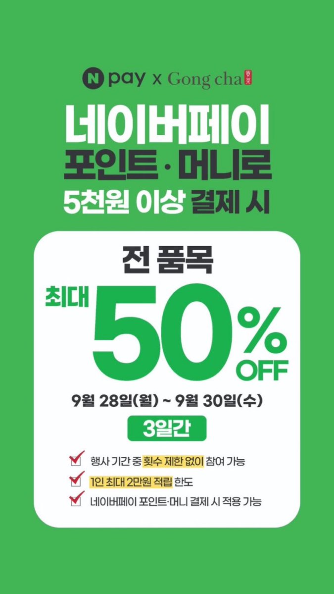 ojyu09's tweet photo. 트친들 까먹지 말고 내일 공차 가라 https://t.co/2VOjYrZim2