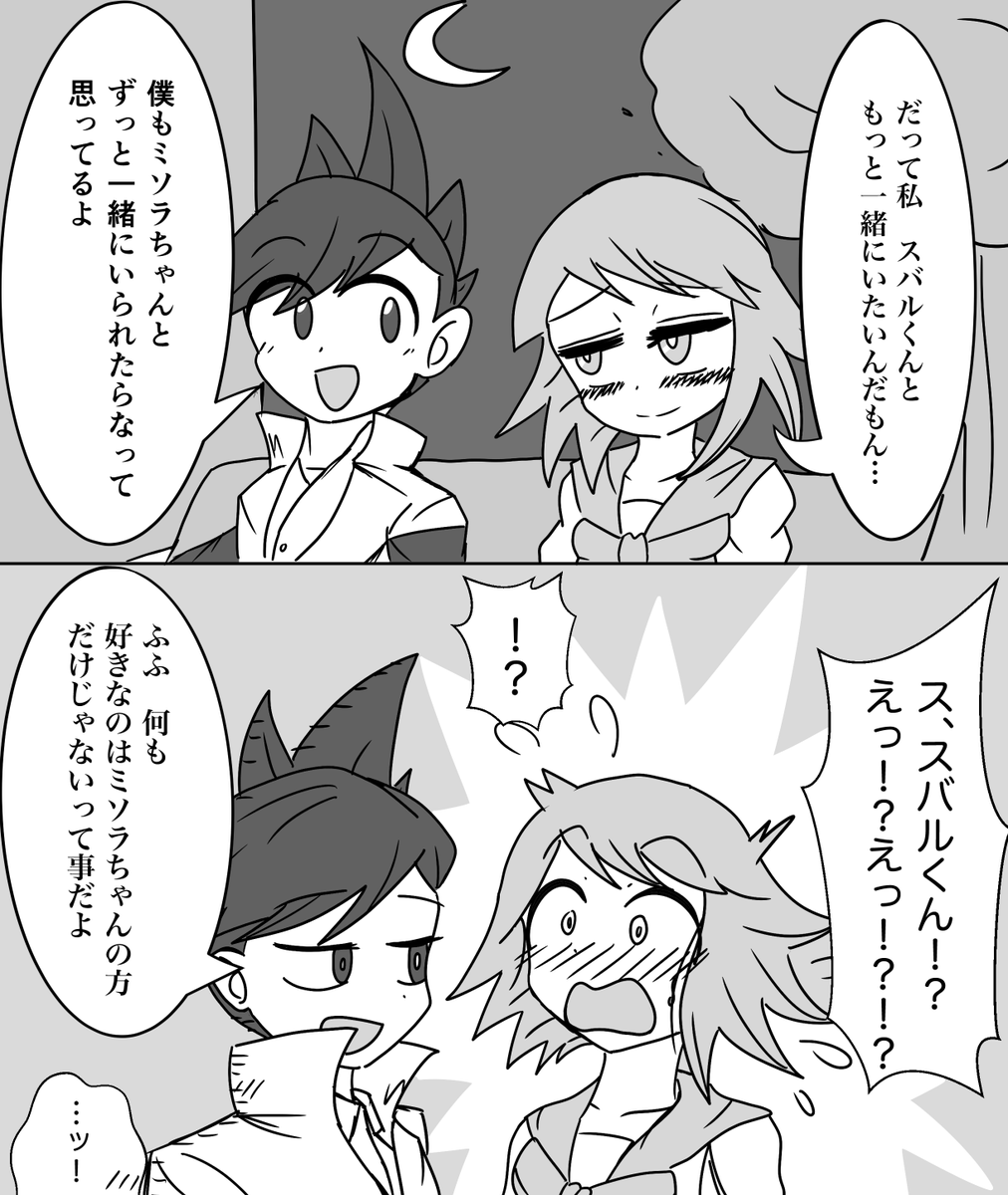 20enkudasai's tweet photo. 思春期スバミソの加湿２ https://t.co/ArbenLnPEP