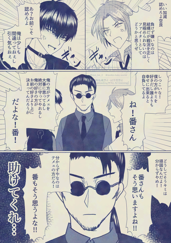 mzt_kn_2's tweet photo. 🕶「知らねぇよ」（きじあま）
👹👼巻き込まれ🕶シリーズ https://t.co/Ve2wQCIDsY