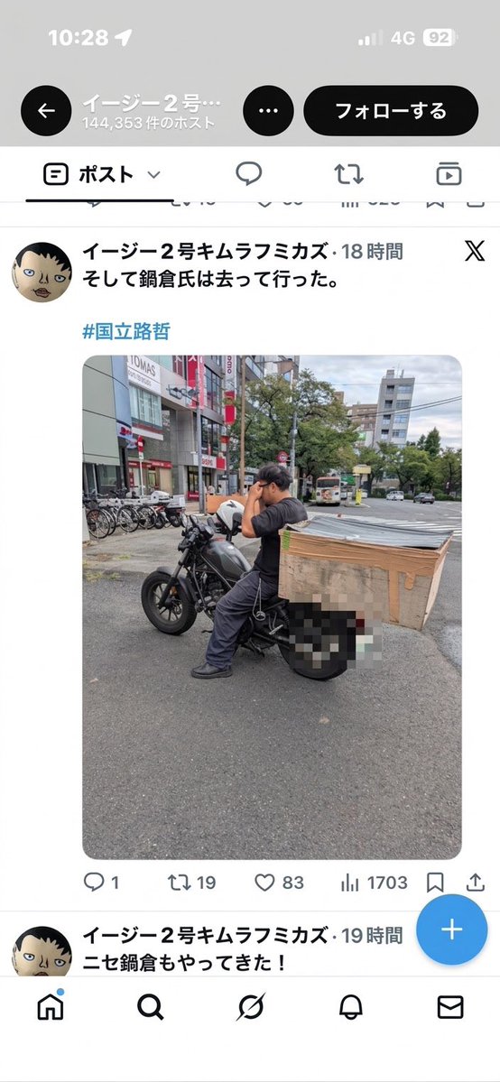Wantanmen002's tweet photo. @Asamifukutoshin なべくらの無能な仲間がXでバイク晒したからでしょ🤣（笑） https://t.co/NlSuDKhbaS