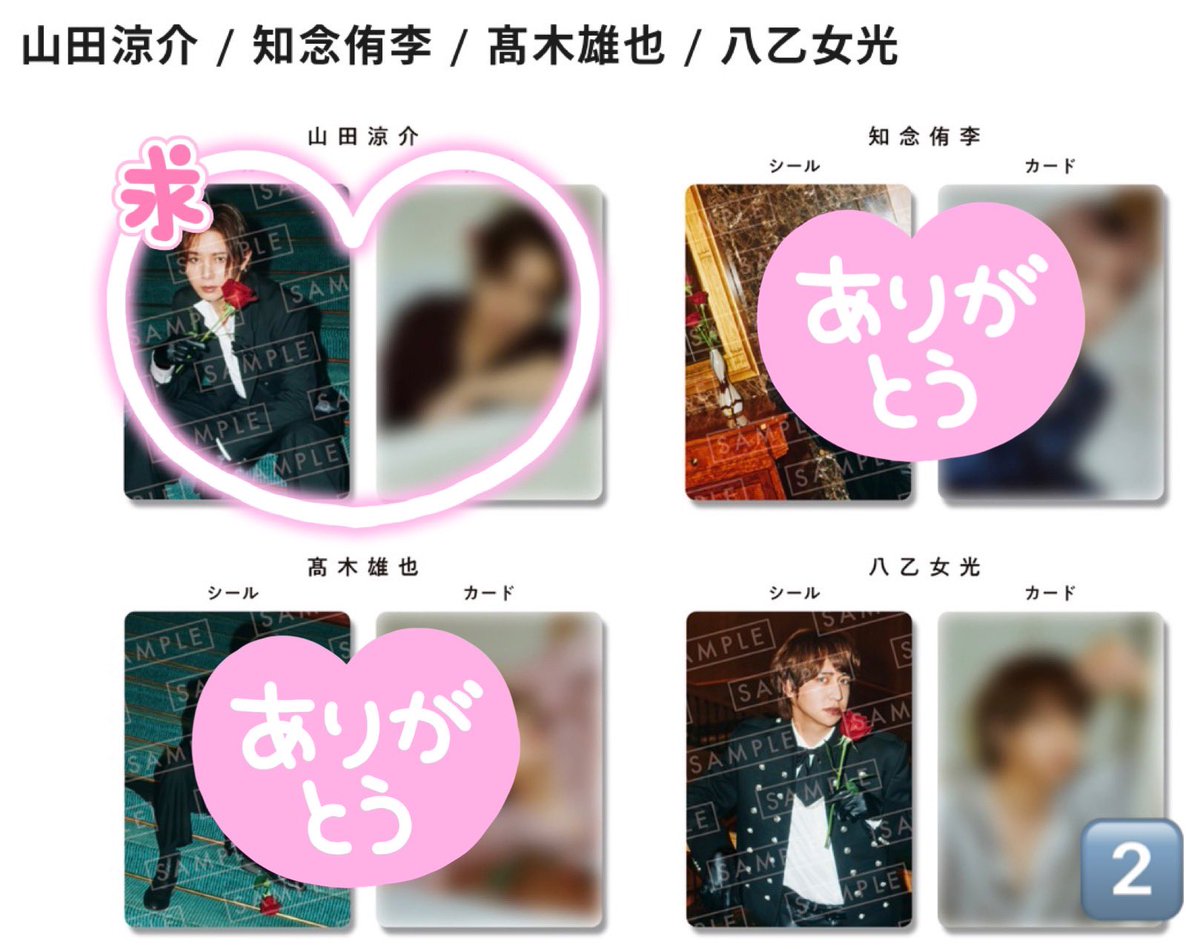 torihiki__597's tweet photo. Hey! Say! JUMP Juliet アルバム特典交換
アクリルチップ クリアカード 一石二鳥シールカード

求 山田
譲 知念伊野尾八乙女薮

郵送📮or 冬ツドーム(東京)での手渡し

比率違い〇

心当たりのある方はリプor DMまでよろしくお願い致します

#jump_譲 #jump_求 #jump_交換 https://t.co/ODOcMo0FJx