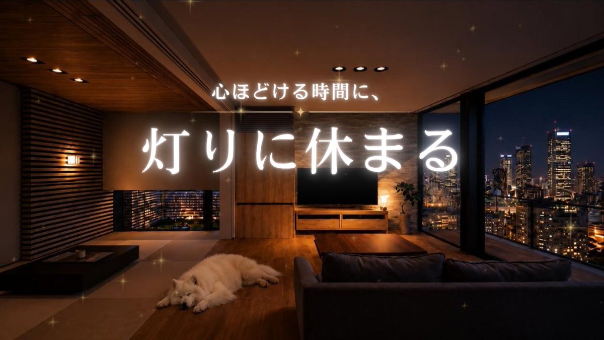 nobukite0008's tweet photo. 今日も一日、おつかれさまでした。🌙

もう何も頑張らなくていい夜へ。

やさしいギターと静かな夜景で、
眠る前の90分を。

🎧 Full version on YouTube
▶ https://t.co/0cx7Qcw6GR

#癒しBGM #睡眠用BGM #夜のBGM #RelaxingMusic #CalmMoment https://t.co/THcnRZyTOQ