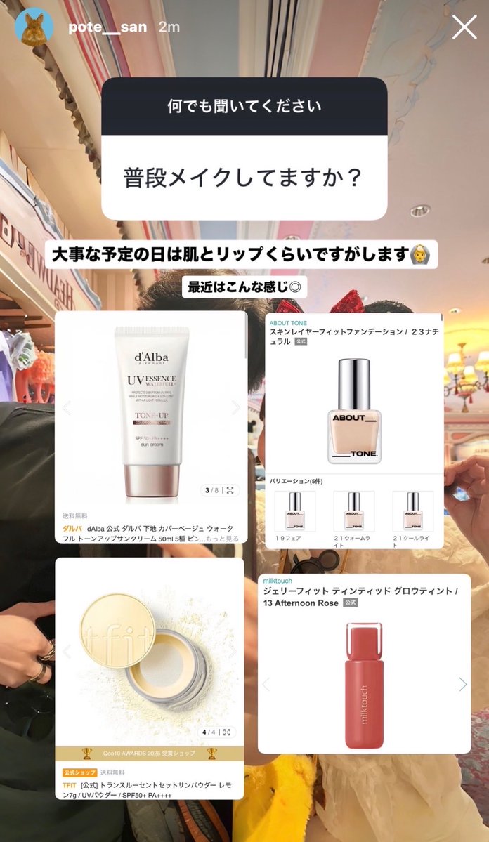 70_215mi's tweet photo. えぐい‼️ぽてさん使用コスメが公開されたぞ‼️
死ぬほど肌綺麗だし、センス神かよ。 https://t.co/sIuRlKdySU