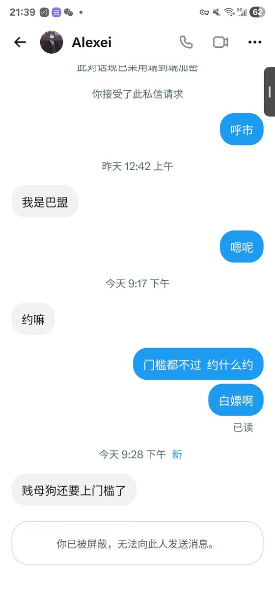 nm2006ii's tweet photo. 这种傻逼哪里来的自信   @Axir78 https://t.co/R6dxbAnMMp