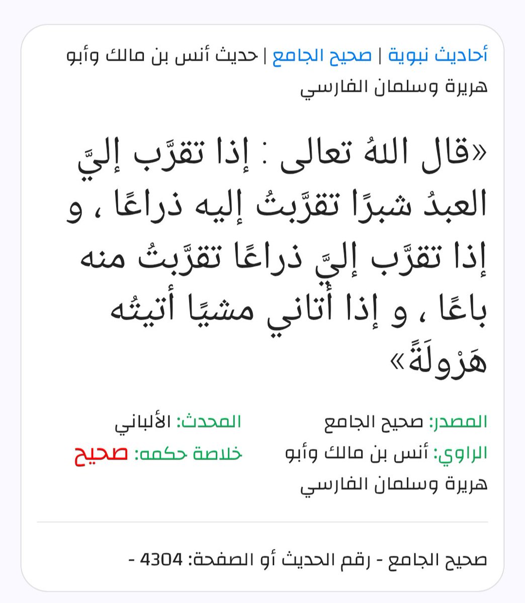 cundubbu's tweet photo. رواه الامام بخاري في صحيحه وامام مسلم في صحيحه باختلاف اللفظ (وصححه الشيخ الألباني)😂😂😂 https://t.co/FxKEAATpTd