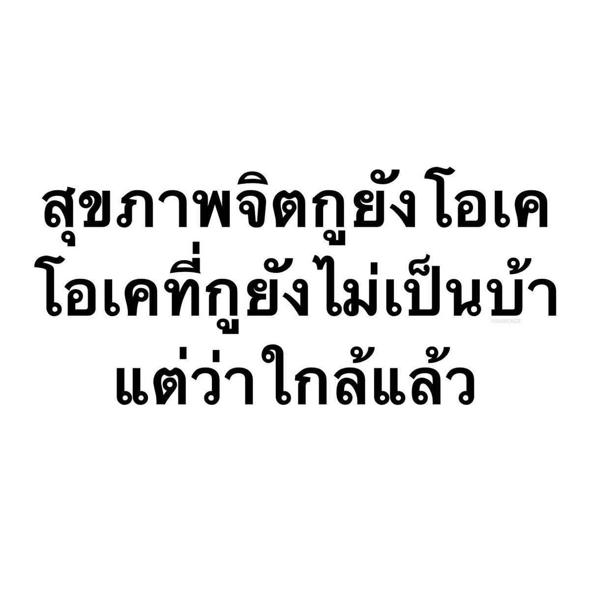 SABENZZ's tweet photo. รีวิวชีวิตกุ : https://t.co/cZ5hES4MXS