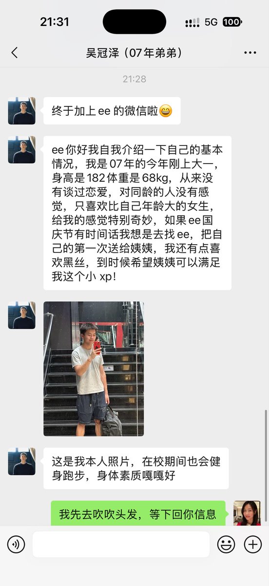 Radhe_15_7's tweet photo. 哇塞，现在真的有点期待国庆节跟07年的弟弟见面了 https://t.co/igSj2DP6AR