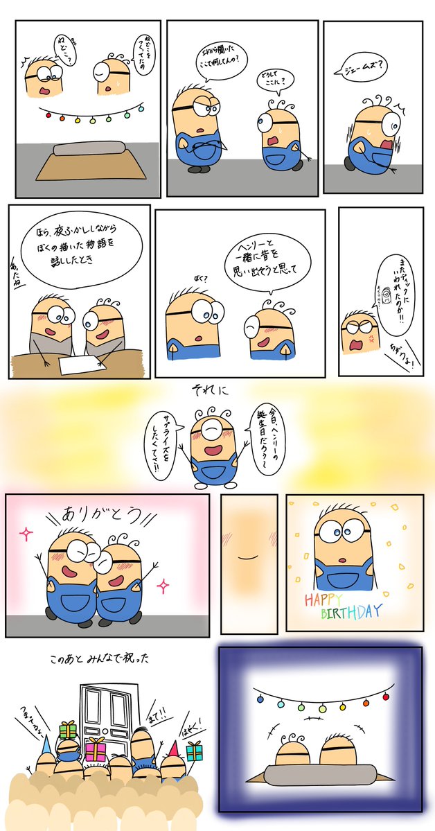 kurionern's tweet photo. サプライズ2
#minions https://t.co/ms8FpH1CBg