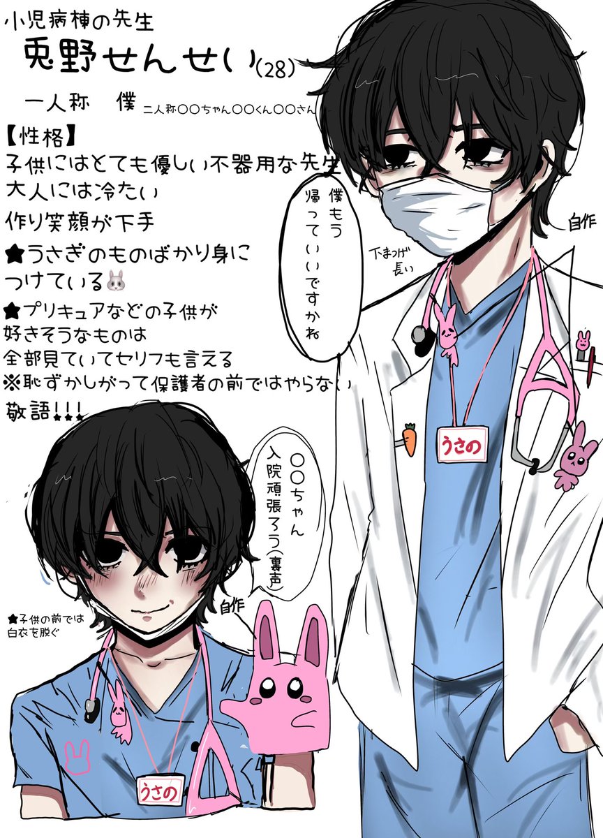rw6m554's tweet photo. 兎野先生も結構人気だった https://t.co/1S894TuUh1