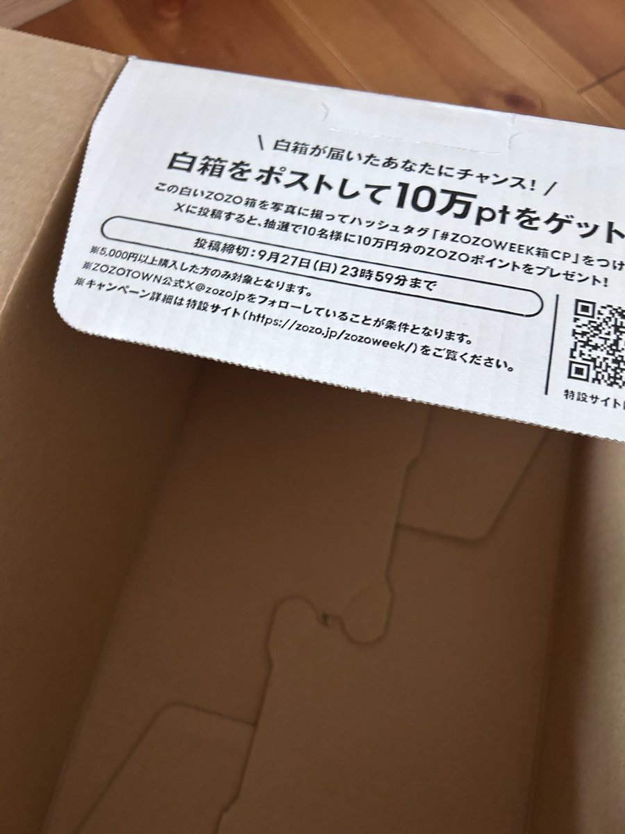 moca202105's tweet photo. まさかの白箱きたーーー🤍📦✨
これは嬉しい🥹💕
10万円分のZOZOポイント、どうか当たりますように🙏✨

#ZOZOWEEK箱CP
#ZOZOTOWN https://t.co/jKKMV5CyuL