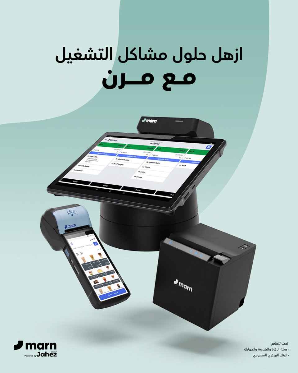MARNCASHIER's tweet photo. طلبات كثيرة، مخزون يحتاج متابعة أو زحمة على الكاشير؟ 🤯 مهما اختلفت مشاكل التشغيل
#مرن_يحلها 😎🤍

🔗: https://t.co/iT2bUbmB3H https://t.co/PubF5nv2fs