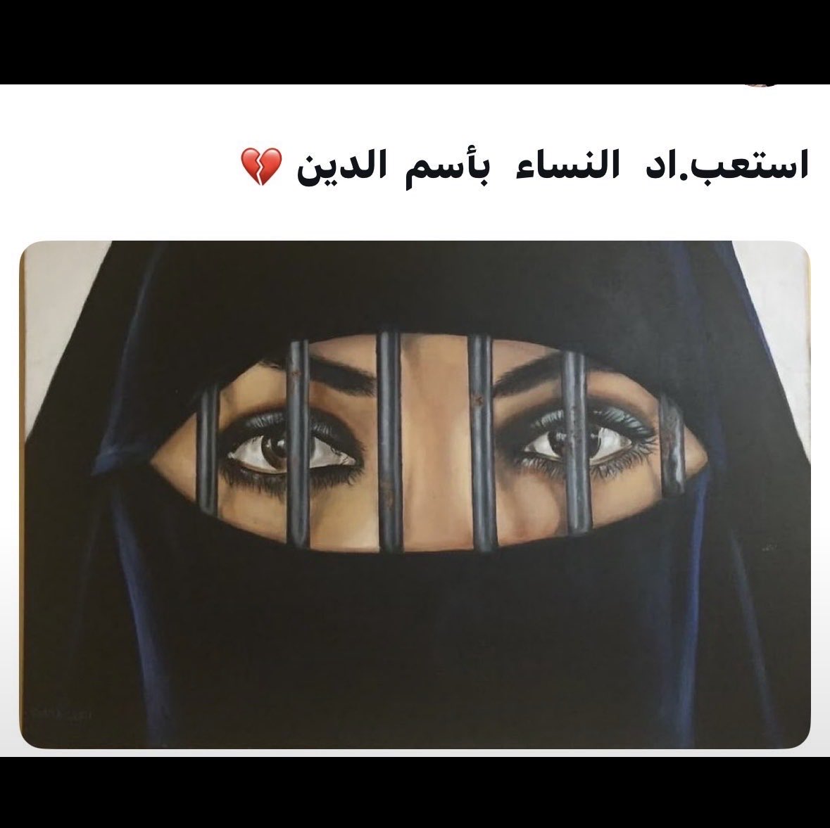 changeuwannasee's tweet photo. وجهي هويتي مو طيز❤️ 
#no_more_Niqab #BanNiqab #٢٠٣٠_بلا_رجال #وجهي_هويتي #_بلا_ #٢٠٣٠_بلا_نقاب #بلا_نق #وجهك_هويتك_مو_عورة #وجهي_هويتي_ليس_جهازي_التناسلي https://t.co/R5LEGDshS8
