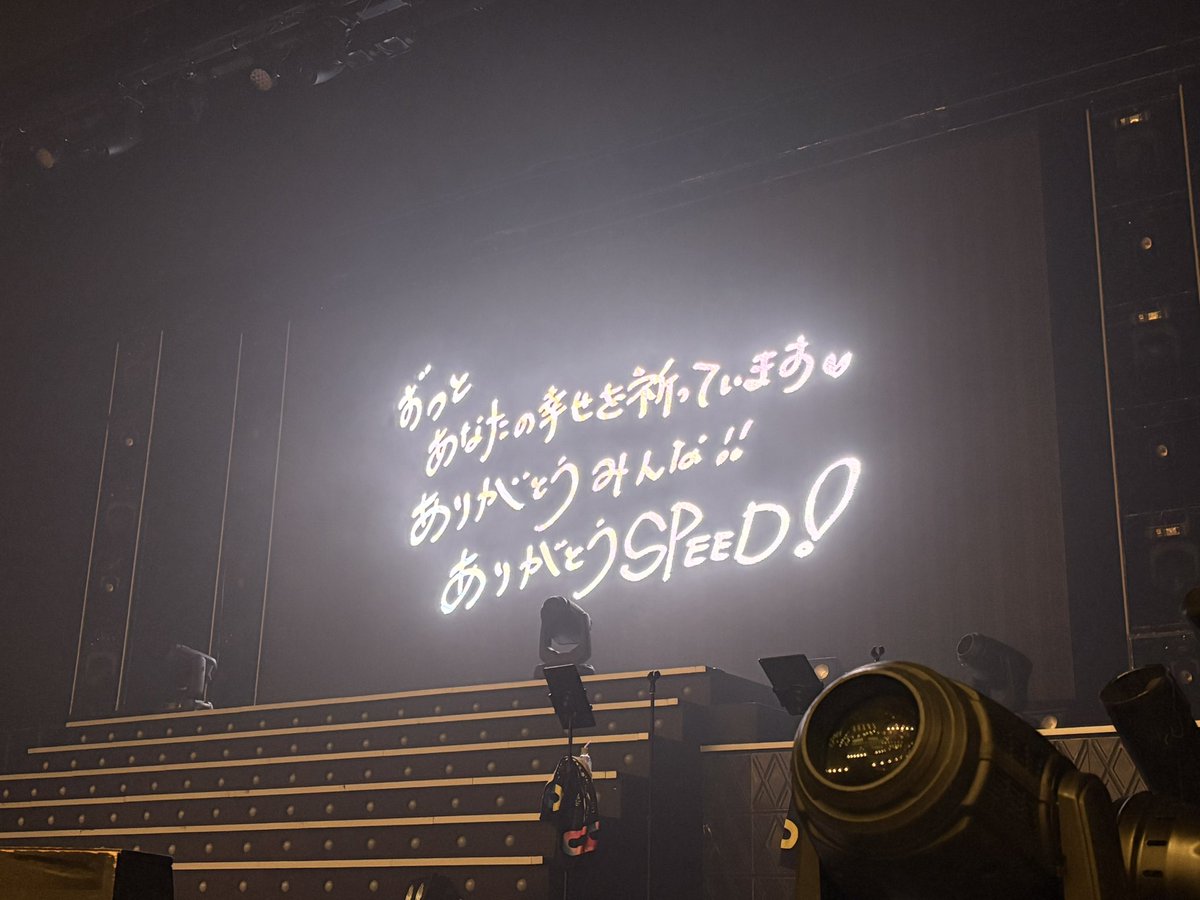 takuya14chikara's tweet photo. 20260926八王子
『SPEED』の島袋寛子が『SPEED』の曲を歌って踊っていた。
そのことが本当に嬉しくて、いろんなものが蘇って来てずっと涙が止まらなかった。

本当に最高のライブでした。

#SPEEDWAY_ネタバレ
#島袋寛子
#hiro_30th
#hiro_live_SPEED_WAY
#SPEED_30th
#SPEED https://t.co/VV0skVhskM
