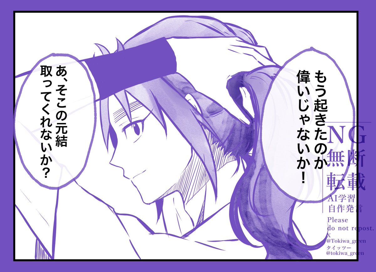 Tokiwa_green's tweet photo. kkt hisk夢
とにかく褒めてくれるタイプの kkt

🪢

#RKRNプラス 
#rkrn夢 https://t.co/5GLked7hWS