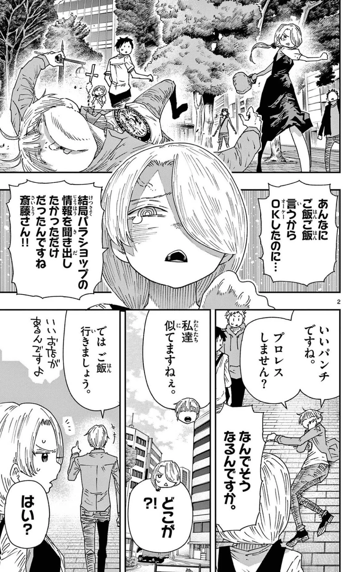福地翼@パラショッパーズ (@fukuchi_tsubasa) / X