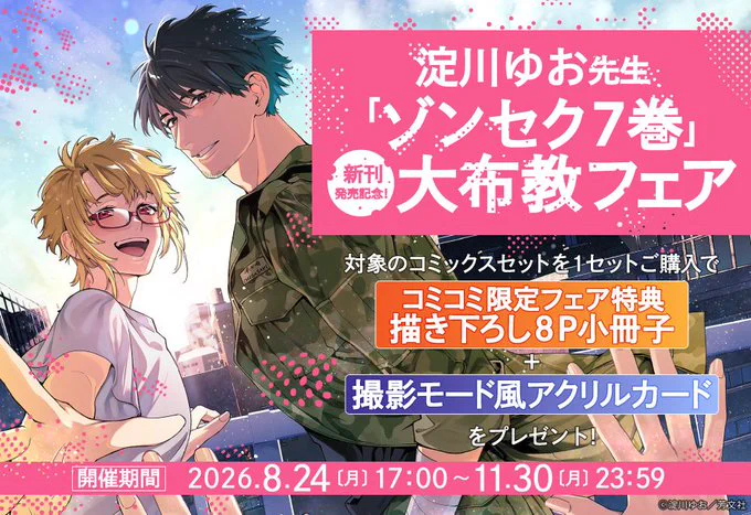 コミコミスタジオ on X: 