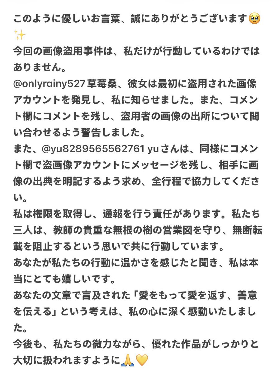 seven7745260's tweet photo. @1005no3 申し訳ありませんが、数字の制限により画像しか送れません🥺この二人は今回の通報にご参加いただき、誠にありがとうございます！😚@onlyrainy527 和@yu8289565562761 https://t.co/WJsvfGUvOr