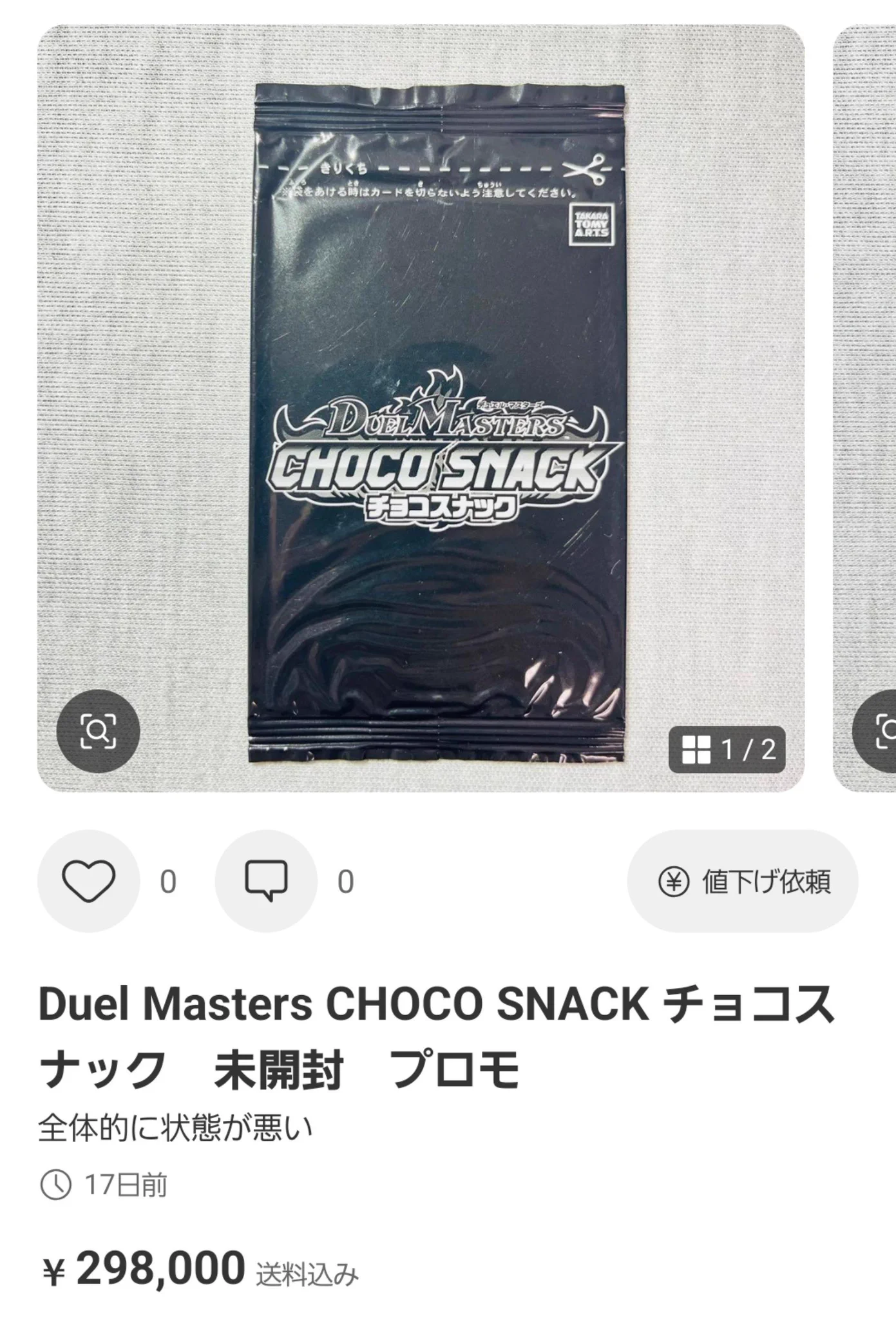 未開封 on X: 