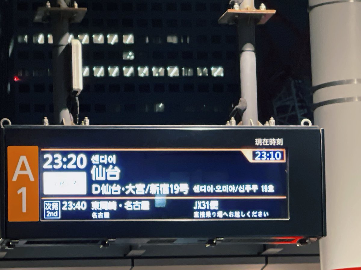 boatrace4546's tweet photo. 先程無事に帰宅しました！現地参戦された方お疲れ様でした！
#ちふれASエルフェン埼玉
#WEリーグクラシエカップ仙台遠征 https://t.co/xkmds6RLlg