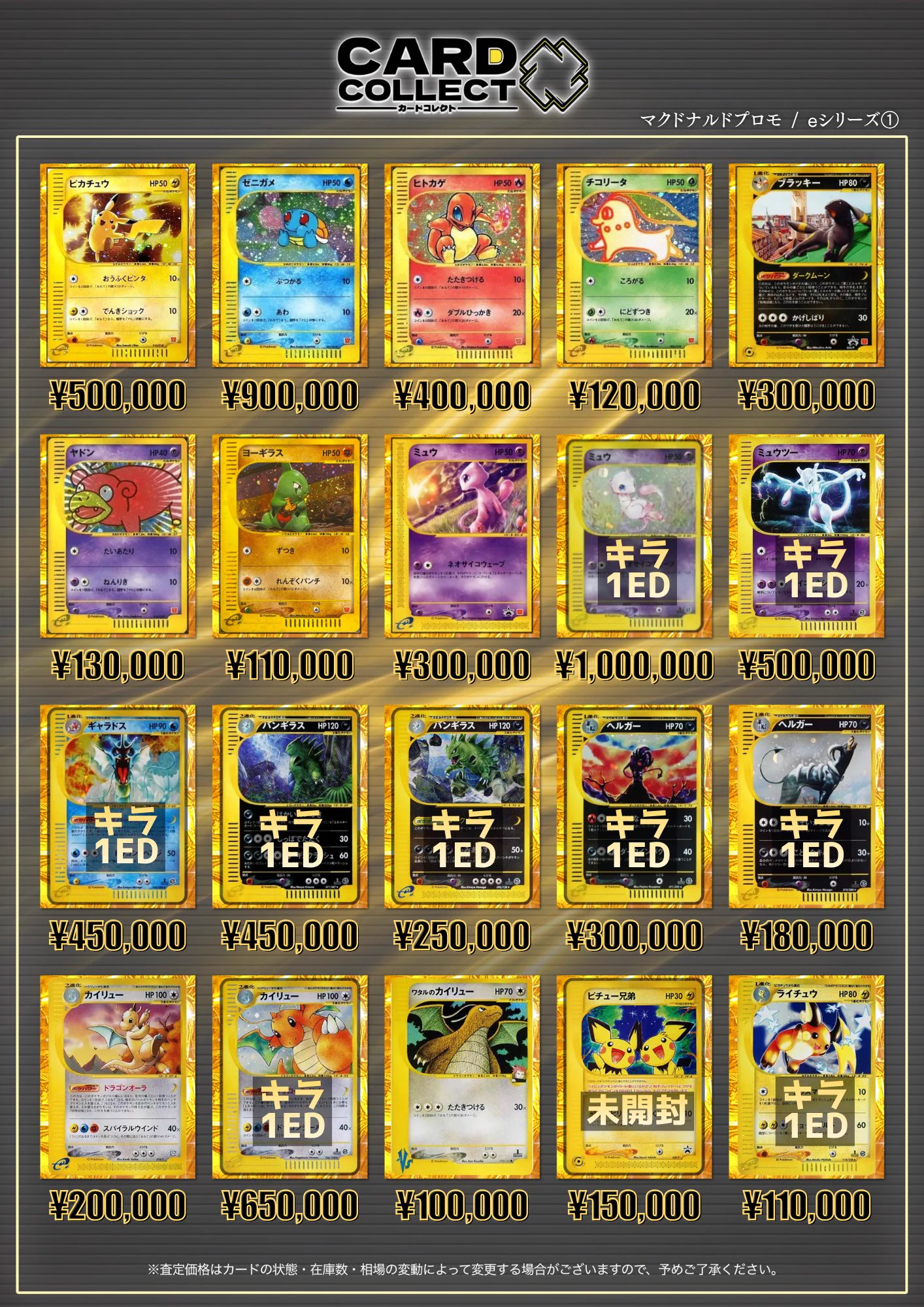 カードコレクト秋葉原 -HANARE-@ポケモンカード PSA 買取 旧裏 Pokemon