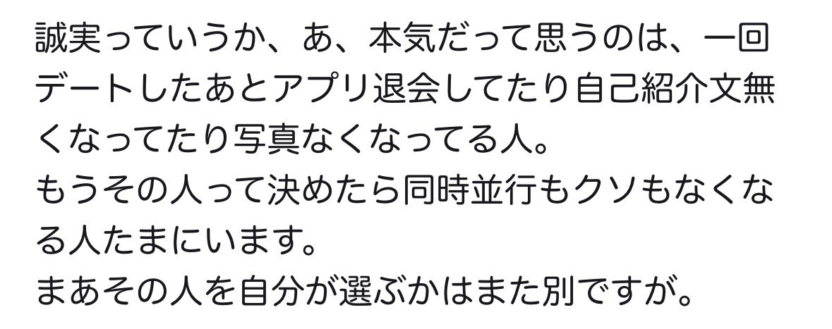 0syj1c's tweet photo. 〜誠実な男性の見分け方〜 https://t.co/7m6orTSAOc